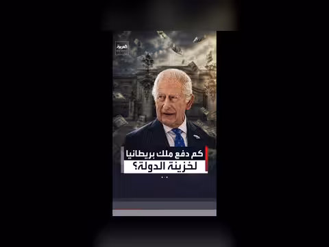 قصر باكنغهام يكشف عن الضرائب التي دفعتها العائلة المالكة