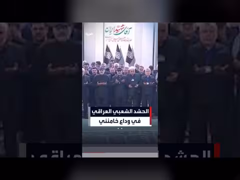شخصيات عراقية تشارك في وداع خامنئي