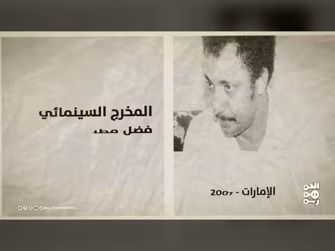 ذاكرة اليمن: تخفيض المرتبات ووفاة فضل مطلق وأحداث تاريخية