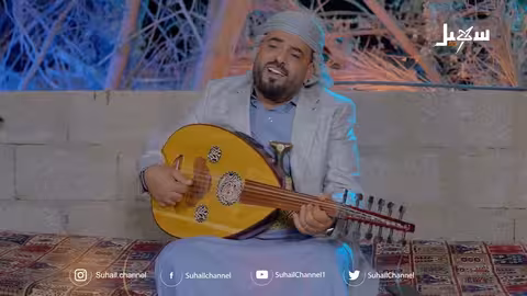 أغنية | يقول ابن اليمن هذا اعترافي، ومن هو حر معناه اعترافه... للفنان عامر الرجوي