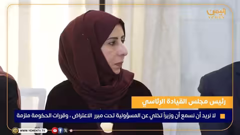 رئيس مجلس القيادة يشدد على المسؤولية الجماعية للوزراء