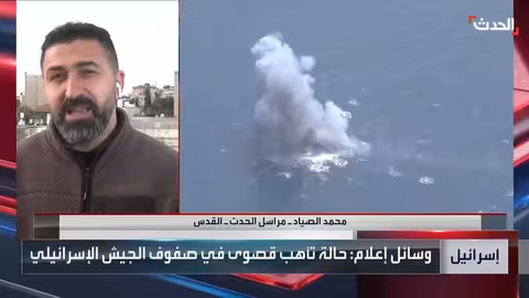 إسرائيل تستعد لمواجهة محتملة مع إيران