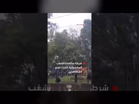 شرطة مكافحة الشغب تتصدى لاحتجاجات قرب الملاعب
