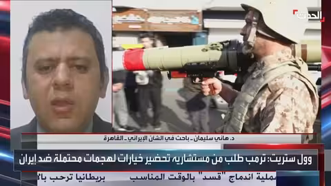 مواقع الحرس الثوري هدف محتمل للضربة الأميركية على إيران