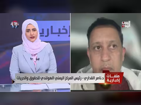 ناصر القداري: مليشيات الحوثي ارتكبت جريمة كبيرة