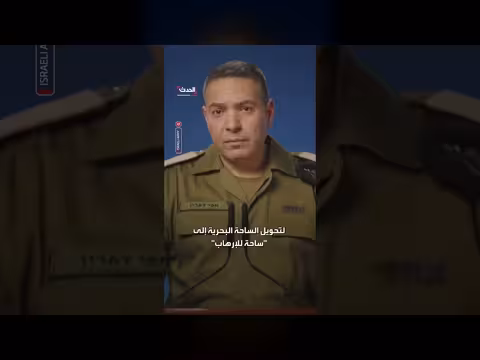 الجيش الإسرائيلي يستهدف مقر قيادة القوات البحرية للحرس الثوري الإيراني