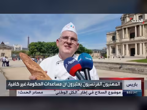 أزمة مضيق هرمز ترفع أسعار الوقود في فرنسا