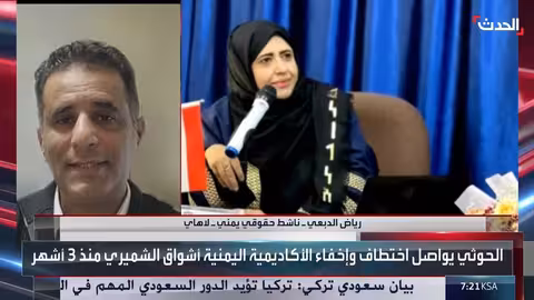 الحوثيون يواصلون اختطاف اليمنيات والناشطين لابتزاز ذويهم