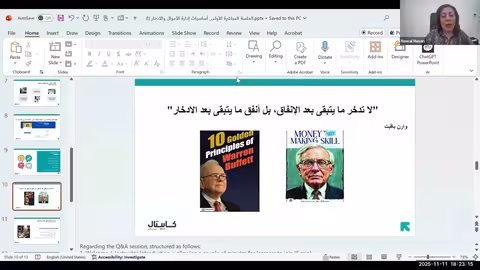 أساسيات المال: إدارة المال والادخار والاستثمار