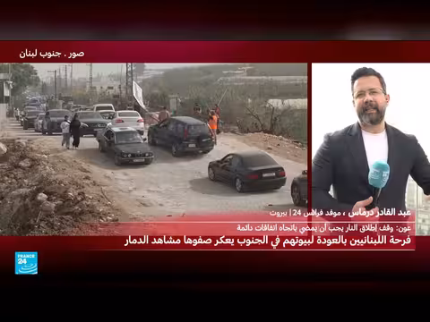 فرحة اللبنانيين بالعودة إلى بيوتهم وسط الدمار