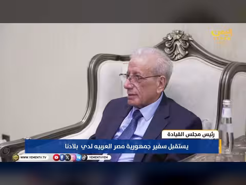 رئيس مجلس القيادة يشيد بالدور المصري