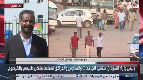 رئيس الوزراء السوداني يعلن عودة الحكومة إلى الخرطوم