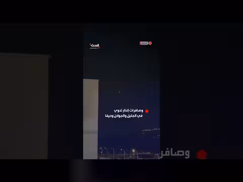 إطلاق صواريخ من لبنان يستهدف شمال إسرائيل