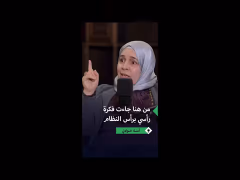 آمنة خولاني تكشف كواليس المواجهة مع مخابرات الأسد