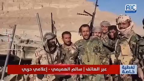 الهميمي: تقدم للقوات الجنوبية واستعادة مساحات واسعة في حضرموت