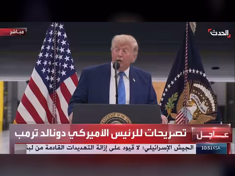 ترمب يشكر الصين لعدم التدخل بحرب إيران