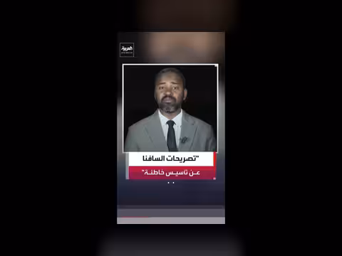حسب النبي محمود: تصريحات الفريق السافنا غير صحيحة