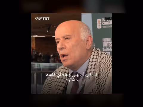 رئيس الاتحاد الفلسطيني لكرة القدم يرفض مصافحة رئيس الوفد الإسرائيلي