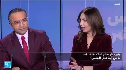 مجلس السلام: آليات عمله ومهامته