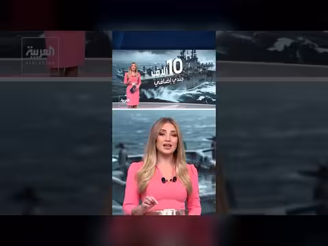 أميركا تحشد قوات واسعة في الشرق الأوسط