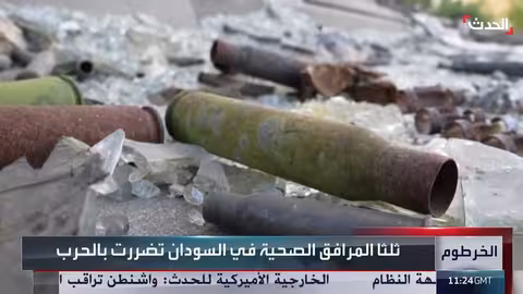 مستشفى بحري الخرطوم يعود للعمل بعد 3 سنوات