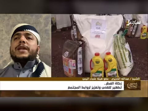 استديو رمضان: زكاة الفطر تطهير للنفس وتعزيز للمجتمع