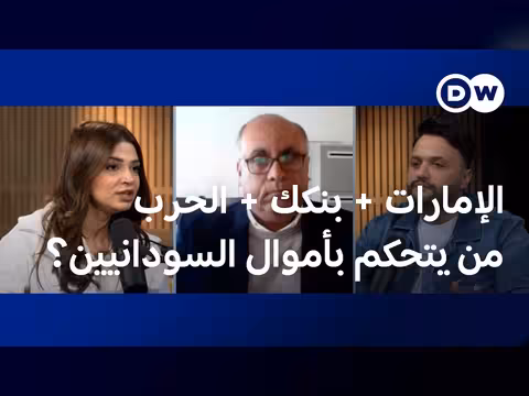 تطبيق بنكك المدعوم إماراتيًا وتحويلات السودانيين المالية