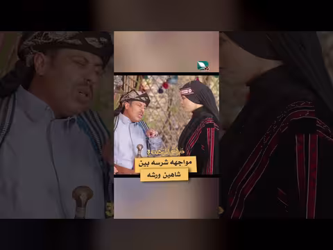 مشادة حادة بين شاهين ورشة في دروب المرجلة 3