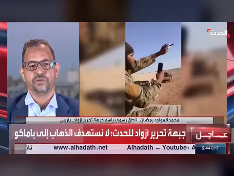 جبهة تحرير أزواد تنفي مسؤوليتها عن عمليات باماكو