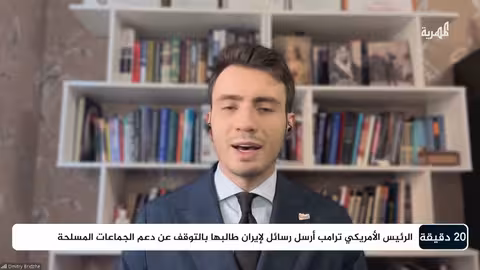 هل دعمت روسيا جماعة الحوثي بالسلاح؟ | ديميتري بريجع