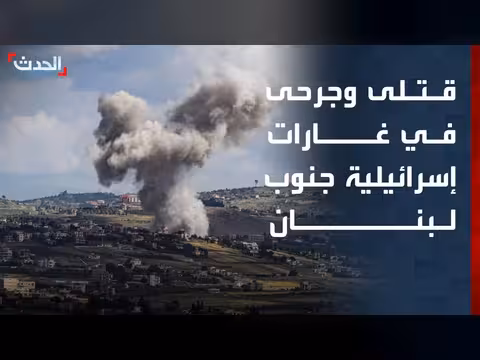 قتلى وجرحى في غارات إسرائيلية على بلدة زبقين