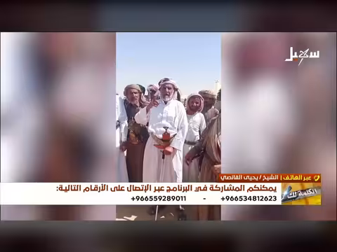 الكلمة لك | القبيلة اليمنية في مواجهة العنصرةي الحوثية