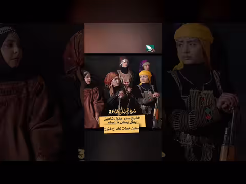 الشيخ صقر يصف شاهين بالبطل ويكشف خطته لخداع فزاع دروب المرجلة3