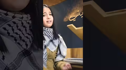 ماريا قحطان _ شدو بعضكم يا أهل فلسطين