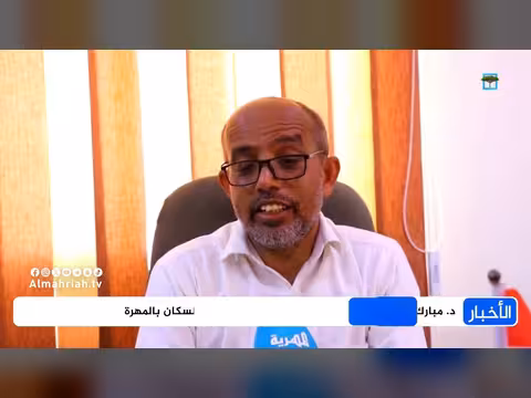 مكتب الصحة بالمهرة يعلن إصابات الحصبة