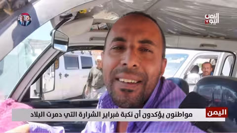 مواطنون يصفون أحداث 11 فبراير بـ"النكبة" ويشيرون إلى تدهور الأوضاع