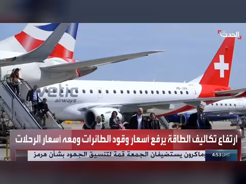 تضرر قطاع الطيران البريطاني بسبب حرب إيران