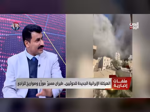 محلل عسكري: الحوثيون يعملون بالوكالة ولا يملكون قرار التصعيد