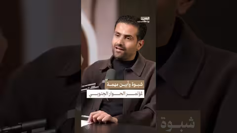 هل تتجه السعودية إلى شبوة وأبين؟