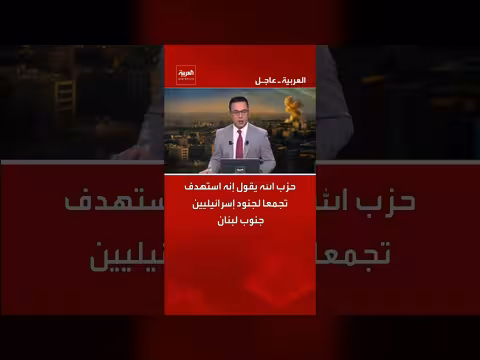 حزب الله يستهدف تجمعا لجنود إسرائيليين جنوب لبنان