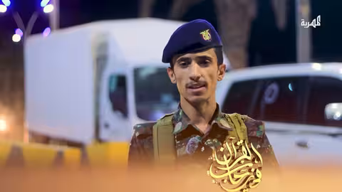 رجل أمن حافظ لكتاب الله... كيف حفظ القرآن وجعله رفيقاً له في كل خطوة؟