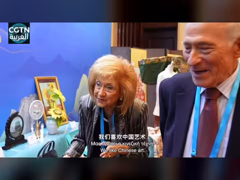 المؤتمر العالمي للدراسات الكلاسيكية في بكين