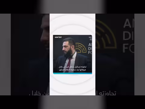 الشرع: اعتراف ترمب بالجولان باطل