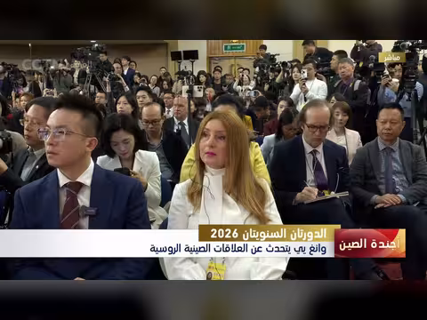 علاقات الصين - روسيا: شراكة استراتيجية صامدة