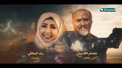 مسلسل لقمة حلال | الحلقة 24 |عبدالله يحيى إبراهيم، عصام القديمي، توفيق الماخذي | 4K | رمضان 1445هـ