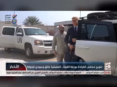 مجلس القيادة الرئاسي يلوّح بورقة القوة