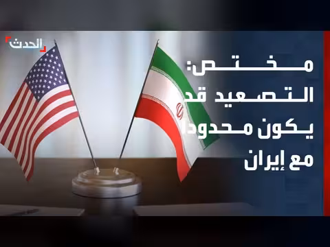 تعثر التفاوض مع إيران قد يؤدي إلى ضربات محدودة
