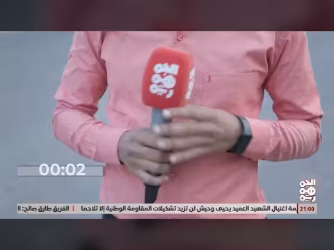أبرز عناوين نشرة أخبار الجمهورية 09 يوليو 2026