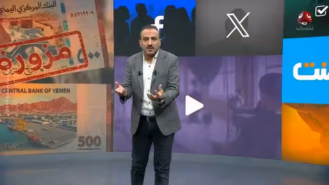 تحقيق في صورة عملة فئة 500 ريال