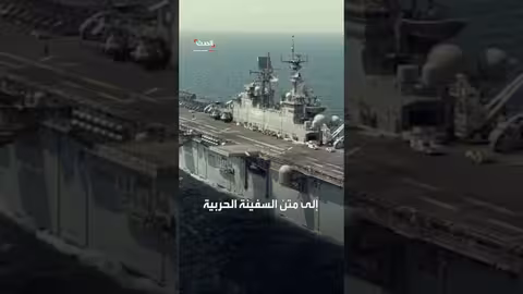 رحلة مادورو المختطف إلى نيويورك